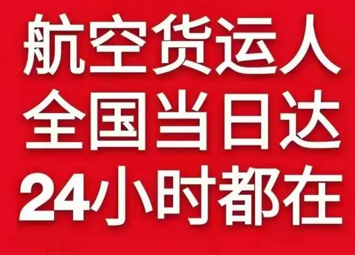 淮安航空托运货物、航空货运:物流行业各岗位招聘